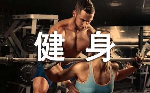 健身舞是不是有氧运动