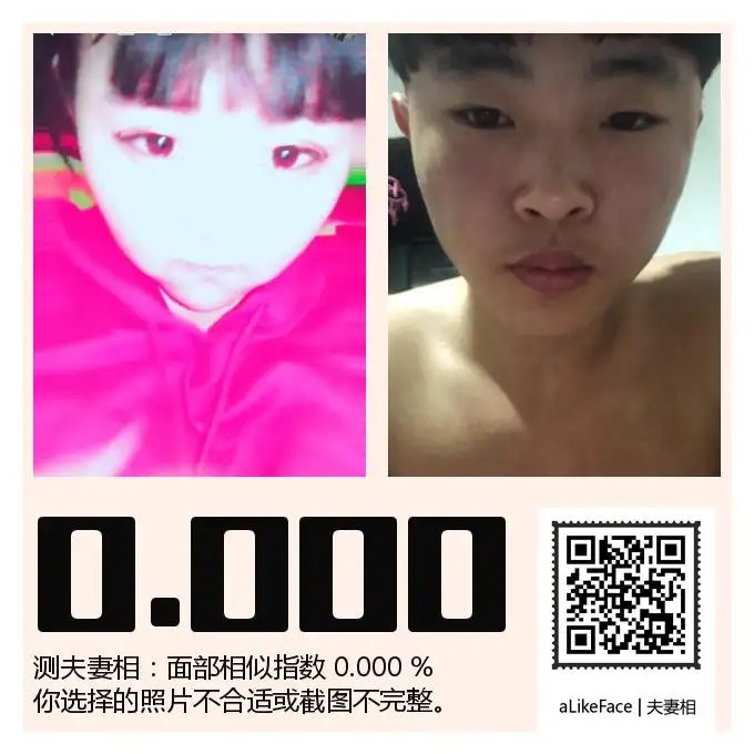 测夫妻相的在线测试,测试一下夫妻相