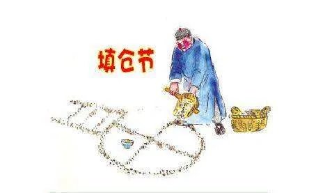 正月二十五是什么节日?