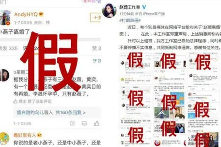 被曝离婚赵薇工作室辟谣 坚决抵制网络虚假信息