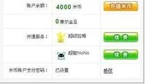 告诉大家10米币怎么无限充值