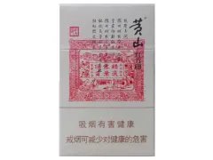 安徽黄山烟价格表2021价格表图片全部价格