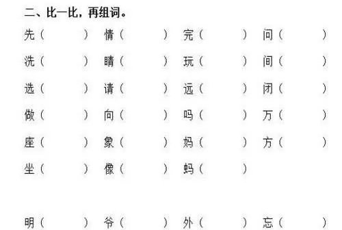 释组词是什么