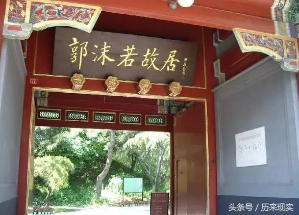 北京有哪些名人故居?