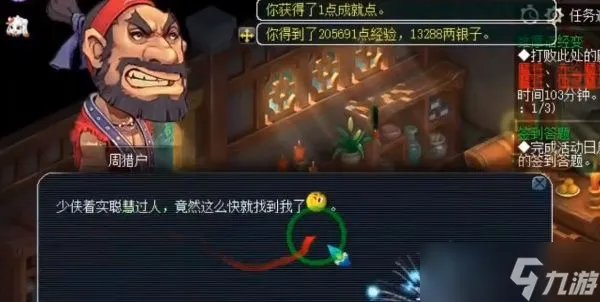 梦幻西游完成种族坐骑任务时线索答案 2月10日完成种族坐骑任务时灯谜谜题答案
