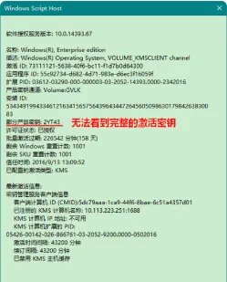 怎么查看电脑Windows10的产品密钥？