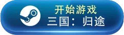 类似《怪物火车》的游戏盘点 类似怪物火车的游戏有哪些