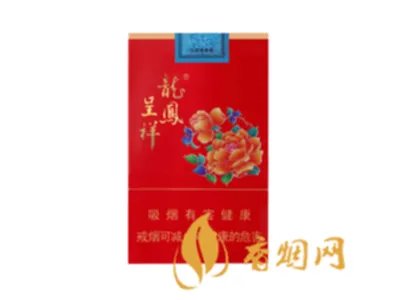龙凤呈祥香烟有几种价钱 所有龙凤呈祥香烟价格表及报价