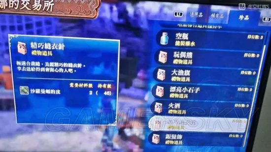 《伊苏8》完美中文攻略 全任务流程图文攻略(第三部)