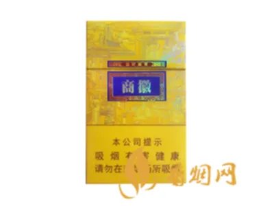 安徽黄山烟价格表2021价格表图片全部价格