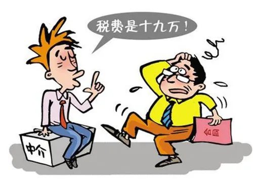 二手房交易税怎么算