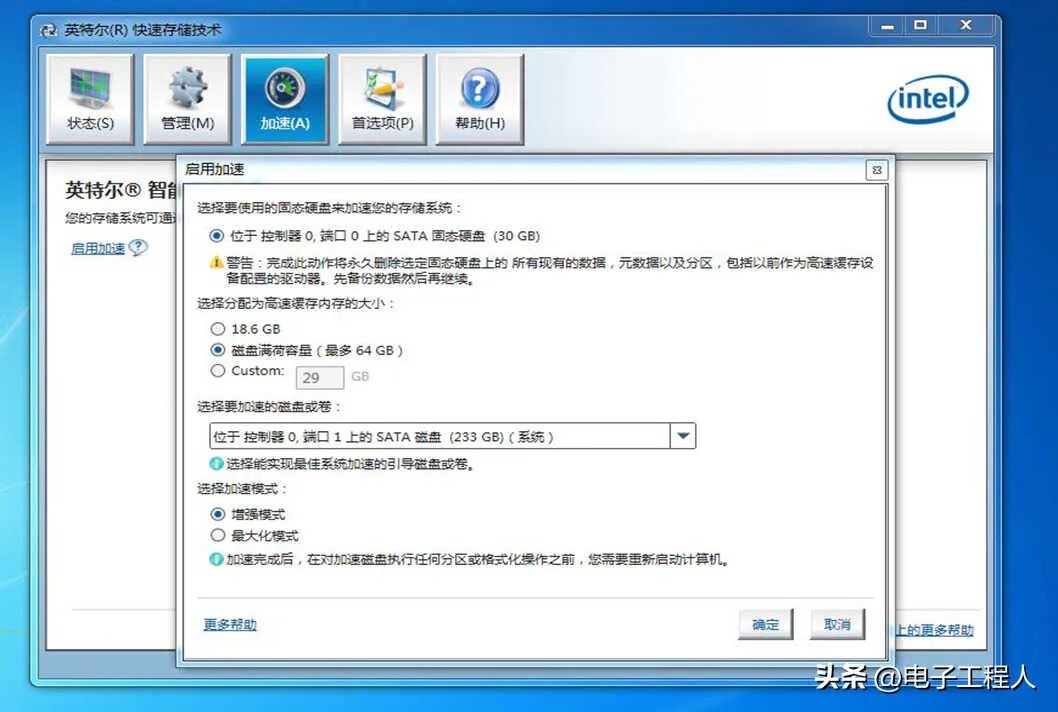 英特尔快速存储技术如何开启（Intel RST技术操作指南）