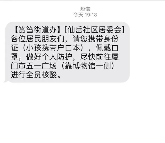 厦门这种疫情情况下,能否出省哦?