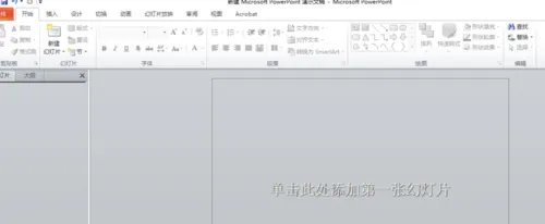 PPT 上的小图标怎么画？
