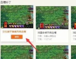 dnf补丁使用安装?