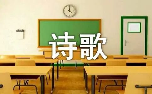 诗歌朗诵