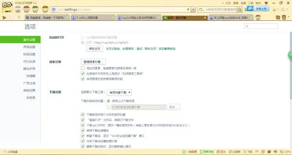 hao123网址之家,如何设置为主页不被更改？
