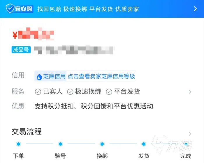 梦三国账号交易平台哪个好用 好用的梦三国账号交易平台