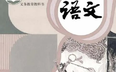 三年级上册语文期中试卷