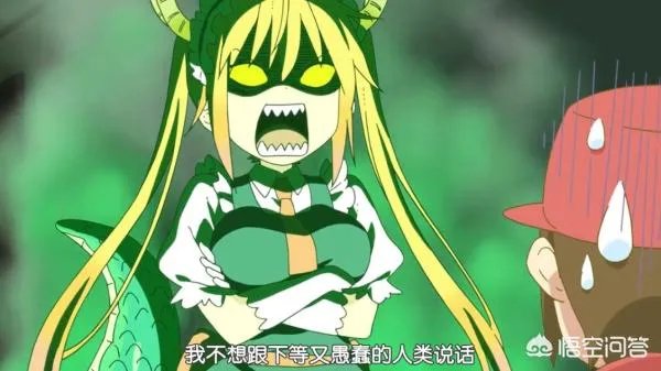 有什么像《小林家的龙女仆》一样的动漫？