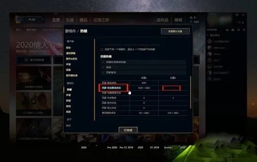 lol走a怎么设置