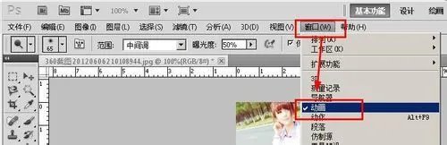 qq头像闪图制作方法