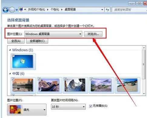 电脑怎么设置动态桌面?