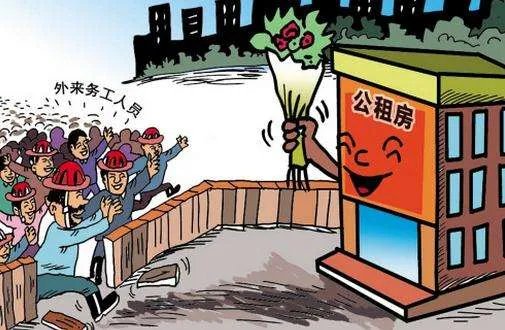 海淀公租房申请条件是什么