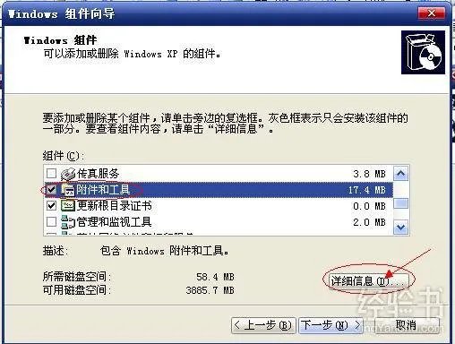 如何使用电脑造字程序造出来的字?