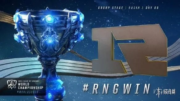 《LOL》S8 RNG以小组赛第一的成绩成功晋级八强！