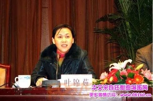 叶锦茹的遗书