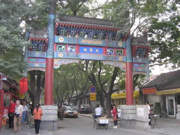 国子监街