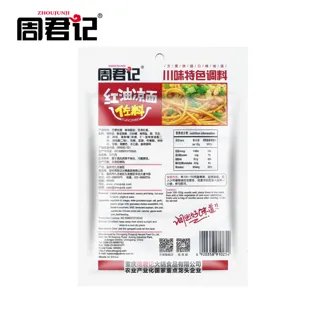 调料包价格