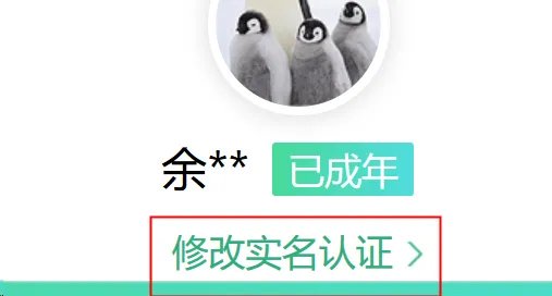 地下城与勇士实名认证修改-地下城与勇士实名认证怎么修改