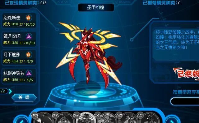 赛尔号缪斯所有进化形态是什么?