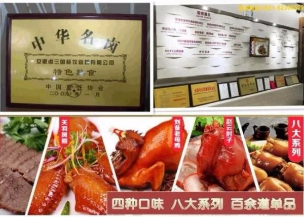 卤三国到底怎么样?我真的很那抉择!!!痛苦中………………