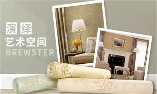 壁纸品牌加盟代理 壁纸品牌哪个好