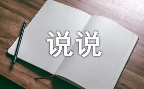 美图控的经典说说