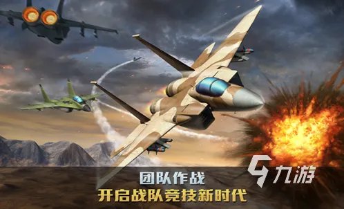 可以飞行的游戏有哪些 热门的飞行游戏排行榜2023
