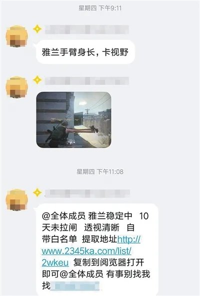 《绝地求生》外挂有多赚钱 外挂制作者能月入百万