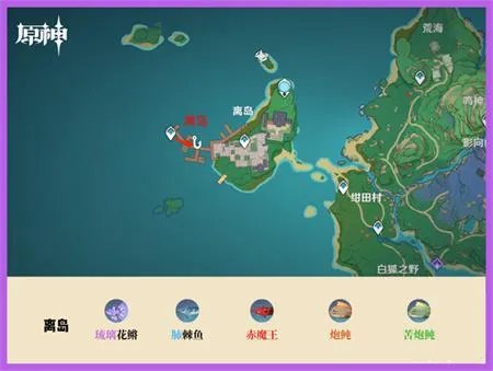 原神在哪钓鱼