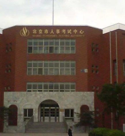 湖南省人事考试中心的介绍