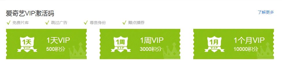 求aiqiy会员账号一个