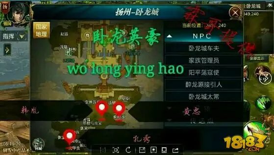 御龙在天手游精英怪刷新地点一览