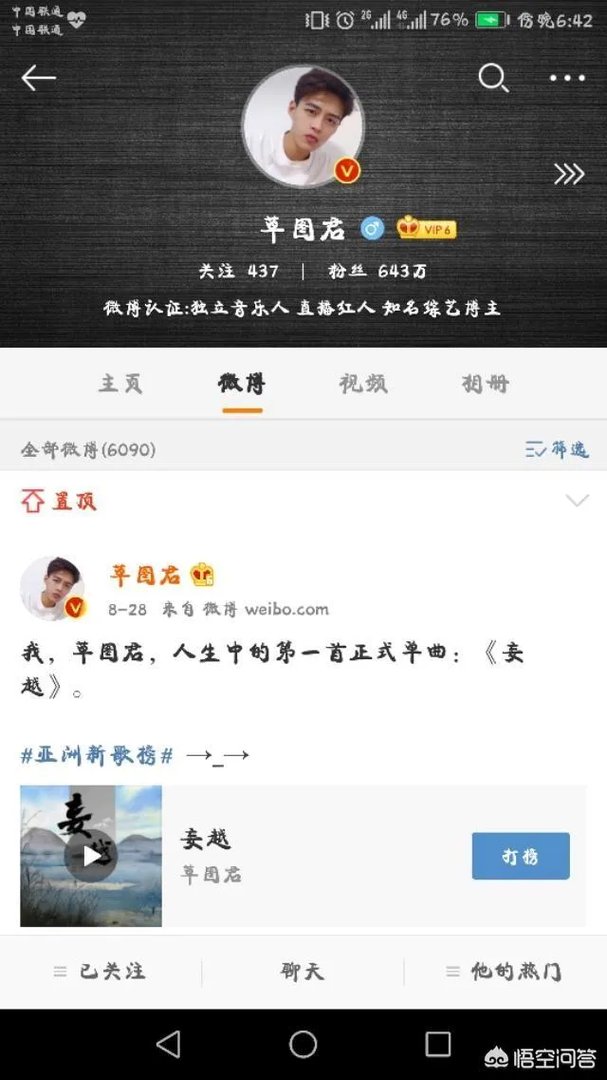 草图君