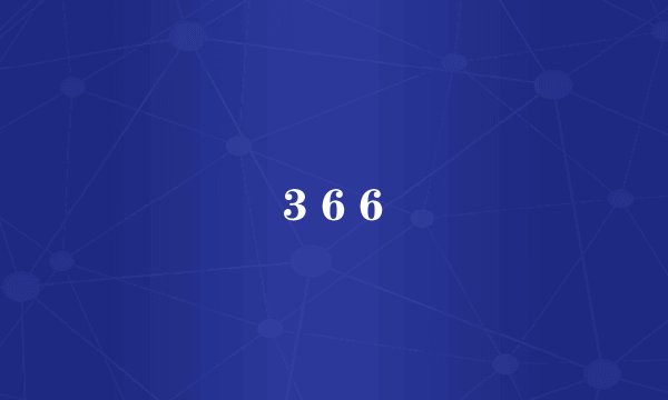 3 6 6