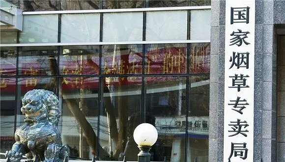 国家烟草专卖局局长是什么级别