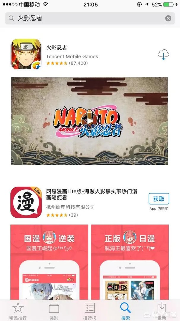 咋下载火影忍者游戏?