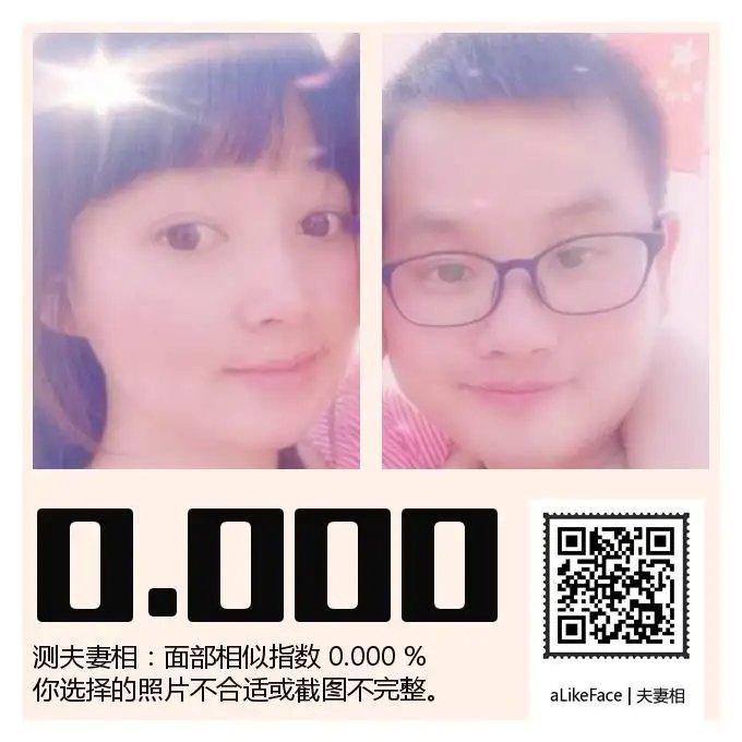 测夫妻相的在线测试,测试一下夫妻相