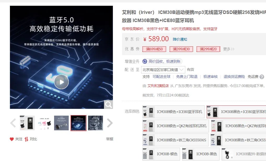 【必买】无损Hifi音乐播放器推荐,真杰迷专用!